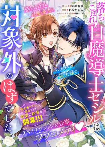 undefined|どうせ捨てられるのなら、最後に好きにさせていただきます