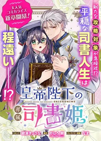 undefined|どうかこの恋を見つけて|ゼロサムオンライン