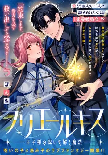 undefined|黒竜陛下の政略花嫁 魔女ですが、助けた竜に嫁入りさせられ