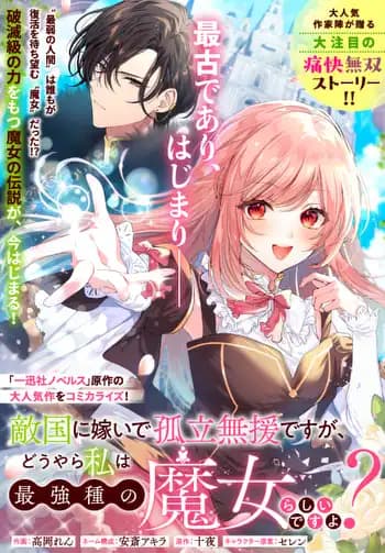 undefined|黒竜陛下の政略花嫁 魔女ですが、助けた竜に嫁入りさせられ